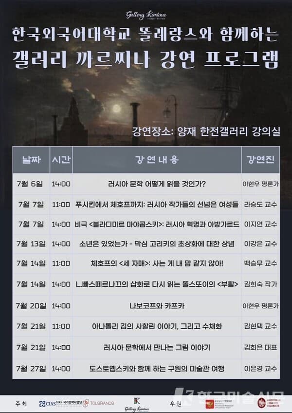 사진제공 : 갤러리 까르찌나, 강연프로그램