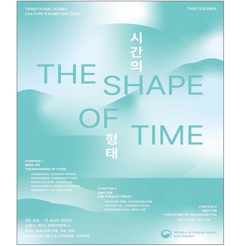 &lsquo;THAT&rsquo;S KOREA : 시간의 형태&rsquo; 전시 포스터(이미지=문화체육관광부 제공)