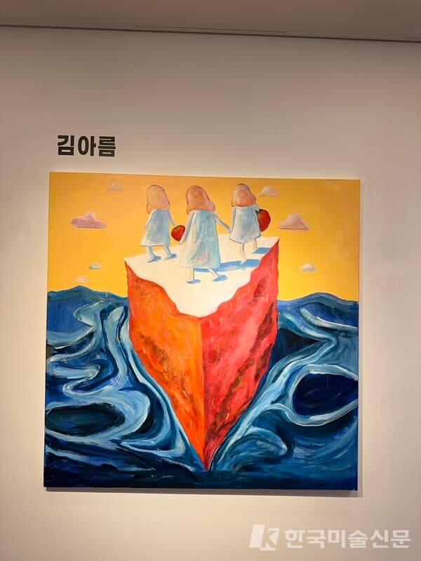 [사진= 김아름 작가 작품]