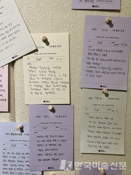 '나를 (&nbsp; &nbsp;)게 했던 감정'을 주제로 나의 감정을 표현