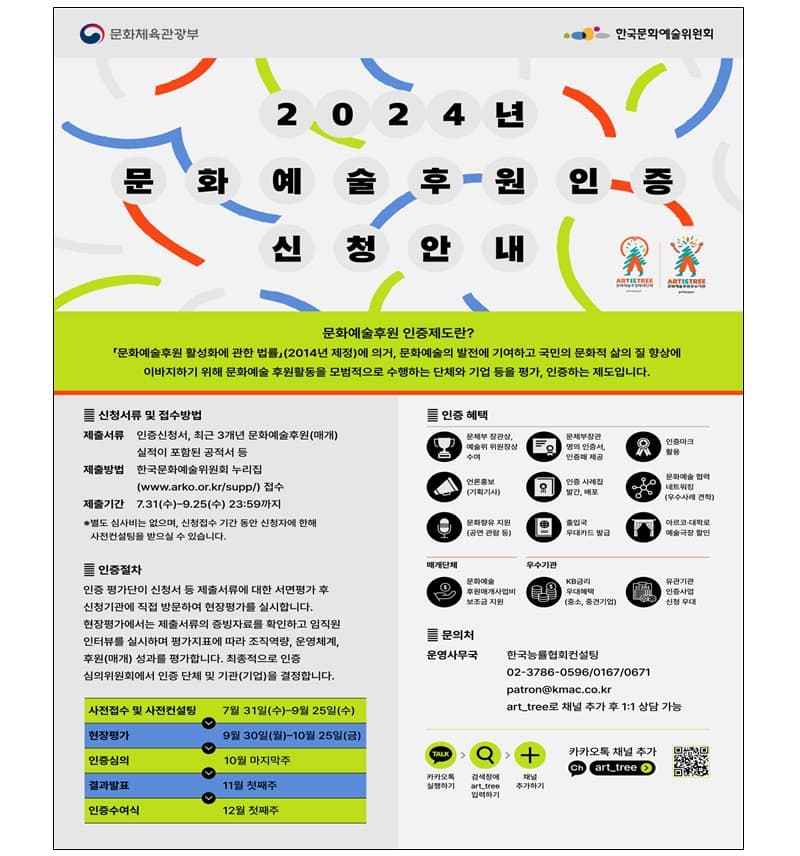 문화체육관광부