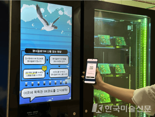 '공존의 섬, 격렬비열도' AR 도슨트 현장 사진