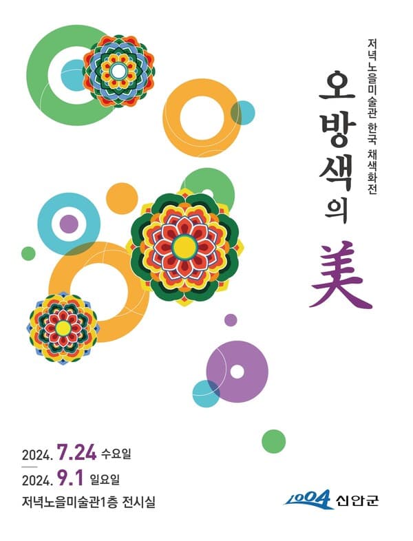 전시포스터