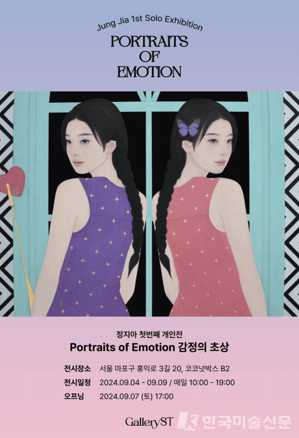 [사진=갤러리ST 제공]