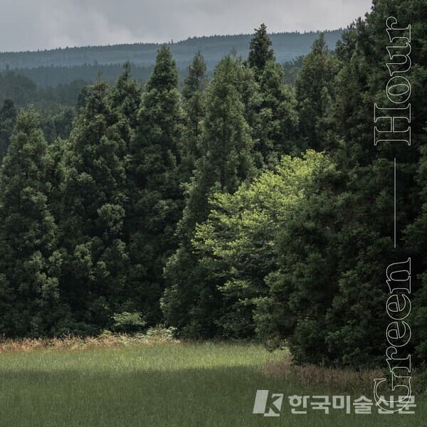 GREENHOUR 앨범 커버 / 김혜원 제공