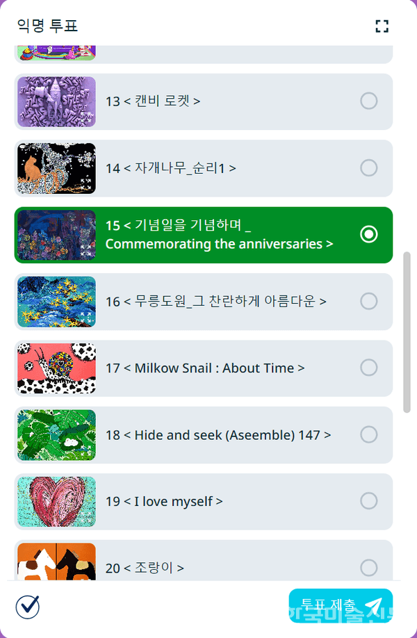 [사진=신다인 15번]