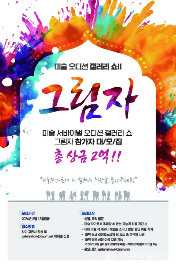 [사진-=그림자 투표]