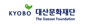 대산문화재단, 이육사 탄생 120주년 기념 시그림전 개최
