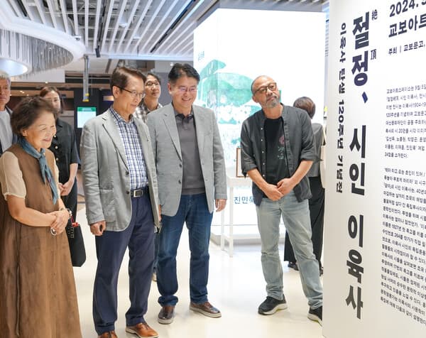 지난 6일 서울 종로구 교보문고 광화문점에서 신창재 대산문화재단 이사장(교보생명 대표이사)(왼쪽 두번째)과 이옥비 여사(이육사 시인 딸)(맨 왼쪽), 이승엽 씨(이육사 시인 친손자)(오른쪽 두번째)가 '이육사 탄생 120주년 기념 시그림전'을 둘러보고 있다. [사진=교보생명]