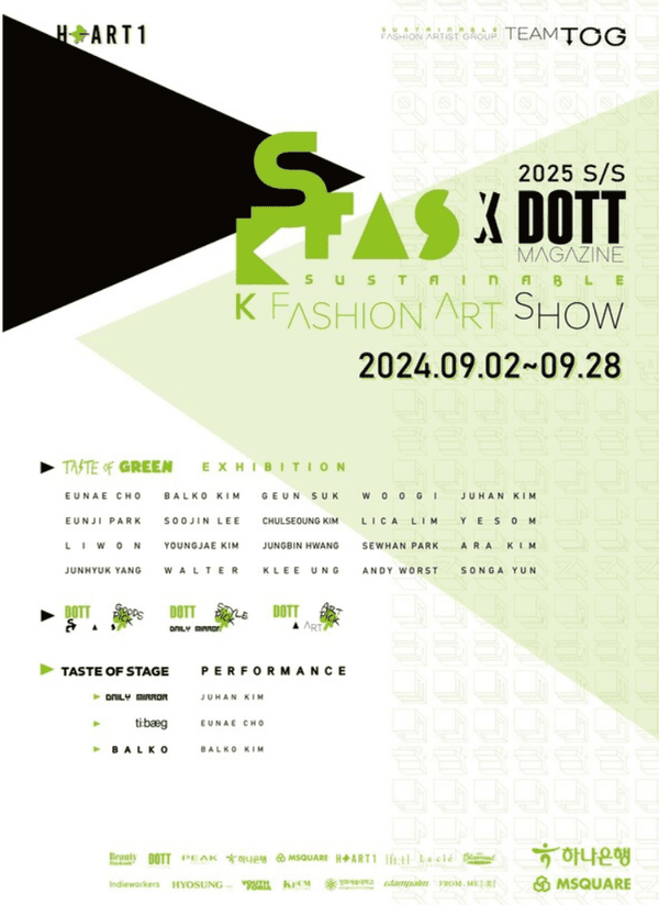 [사진= 전시 포스터]