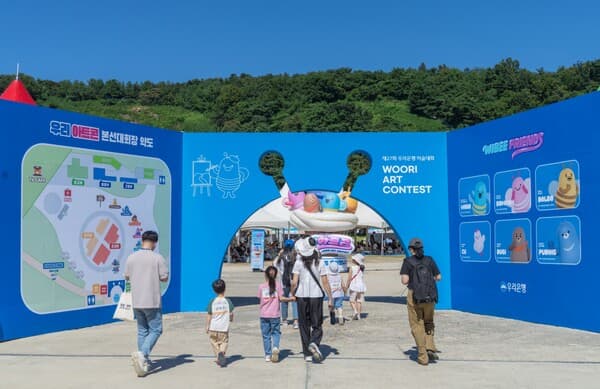 제27회 우리은행 우리미술대회 '우리아트콘'에 참가자와 가족들이 함께 입장하고 있다. [사진=우리은행]