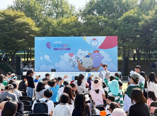 23번째 꼬마피카소 그림 축제. [사진=신한카드]