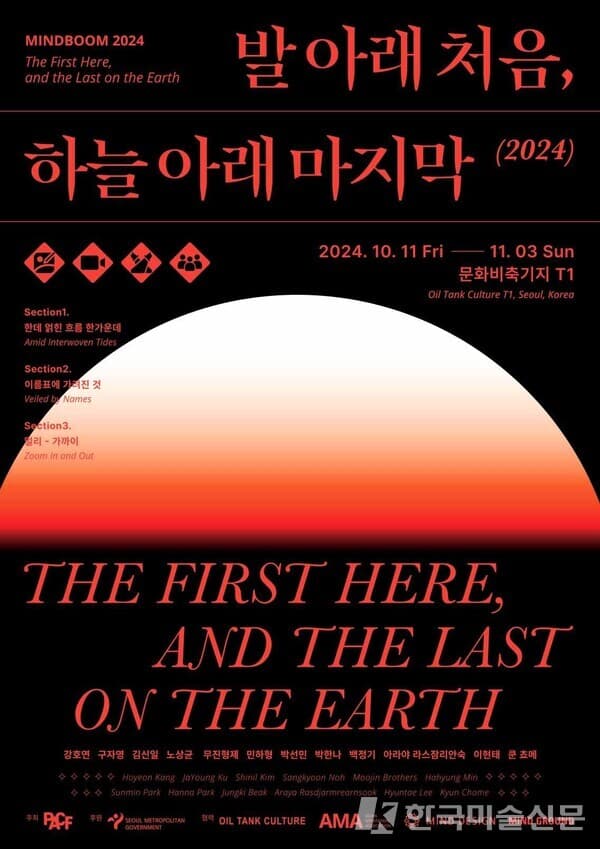마인드붐 2024 행사 포스터