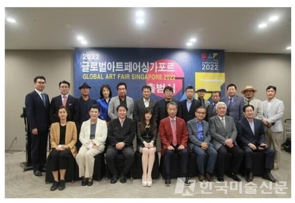 '2022 글로벌아트페어 싱가포르' 주최측인 세종문화진흥협회 김갑순 이사장과 정종섭 대회장, 차대영 수원대 교수, 홍보대사 구혜선 배우와 관계자들이 기념촬영을 하고 있다.