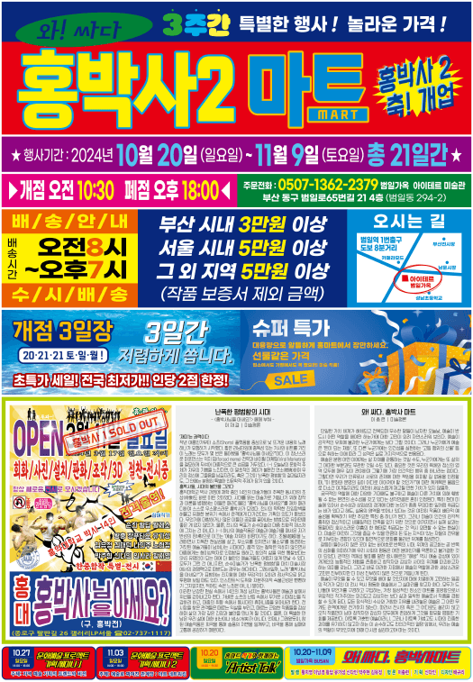 [사진= 전시포스터]