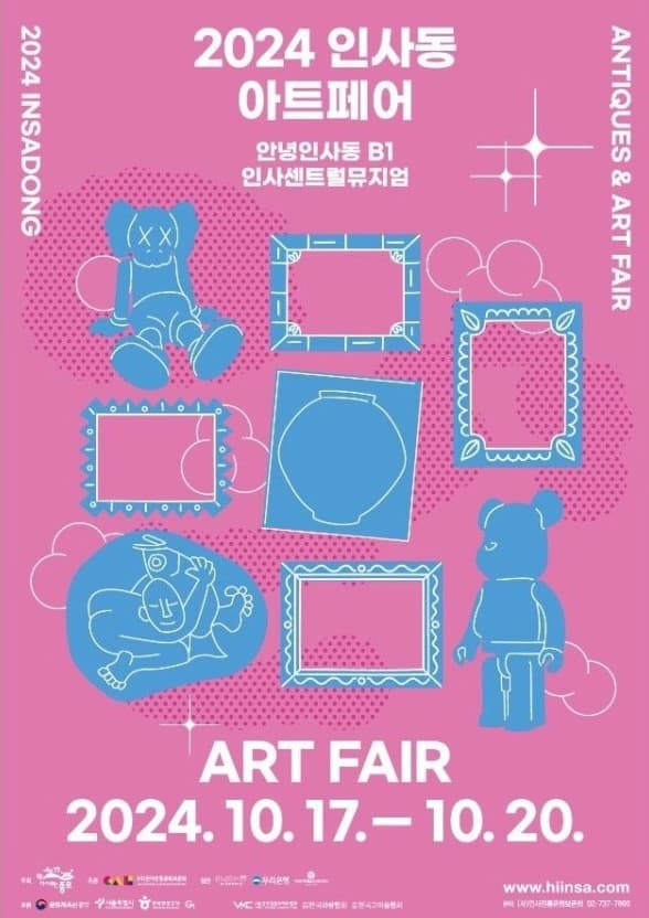 [사진= 전시포스터]