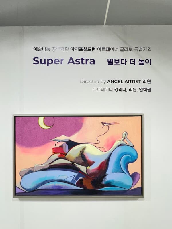 [사진= 전시장 풍경]