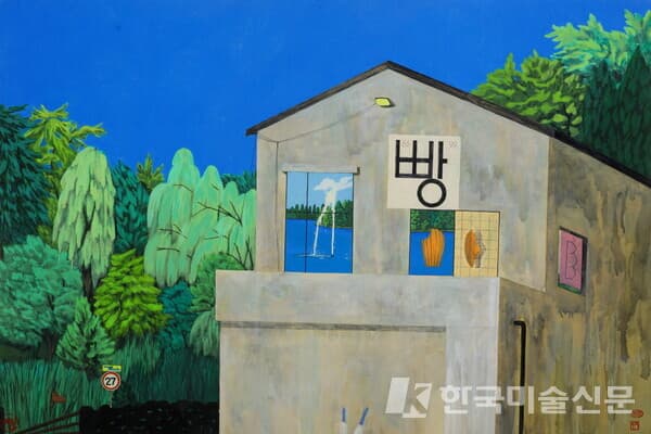 [사진=강수희작가] &ldquo;빵 - !&rdquo; , 2021, color on Korean paper, 193(w) x 130(h)cm골방의 문법 시리즈 대표작으로 '골방_숨고 싶은건 아닌데' 주제와 연결되는 작품이다. 27살 작가 의자화상을 그렸다