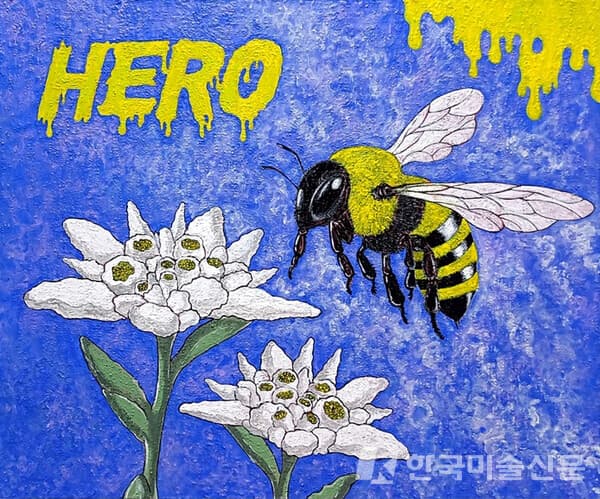 Heroes of earth(2024), 37.9cm x 45.5cm Acrylic on canvas (사진=앤다워스트)