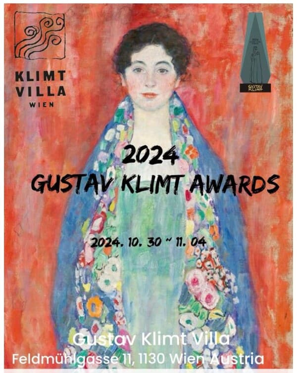 오스트리아 &nbsp;2024 &lsquo;Gustav Klimt Award&rsquo; 수상작 및 크림트 생가의 상징적인 크림트 조형을 형상화한 상패
