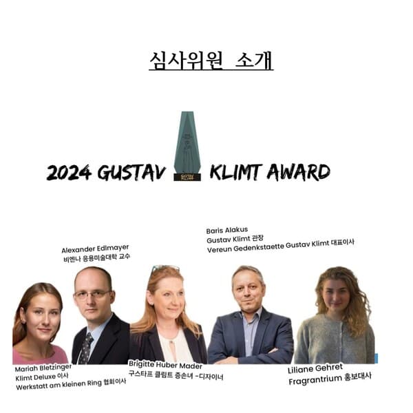 &nbsp;5인의 심사위원