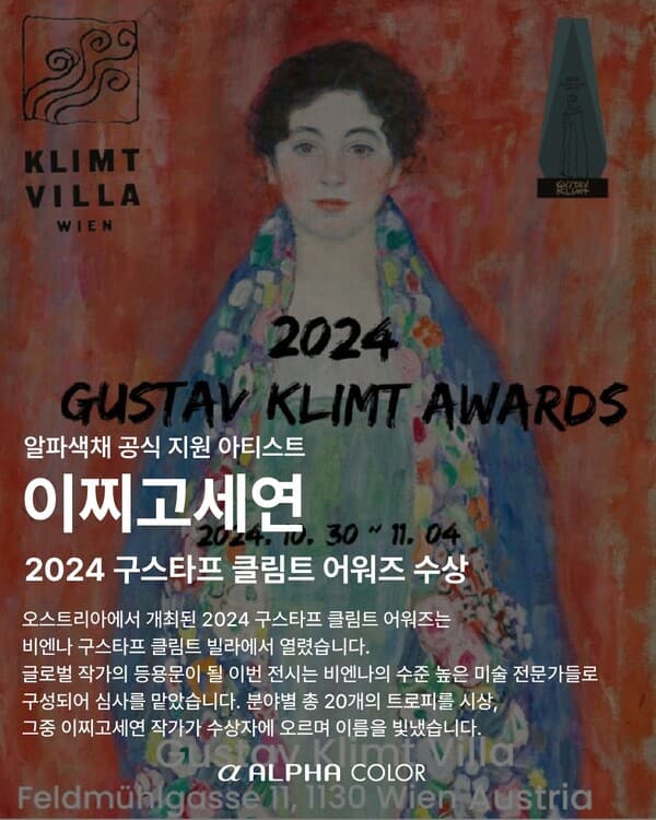 알파색체(ALPHA) 앰배서더 이찌고 세연