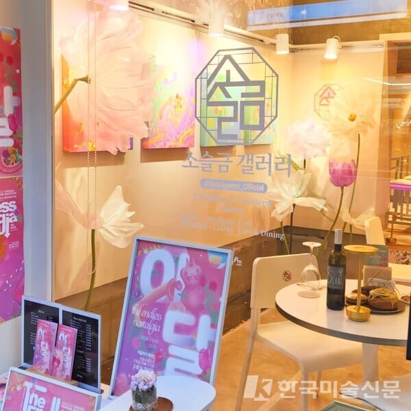 전시전경 / 소슬금갤러리 제공