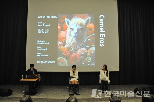 [사진=윤송아] 12월8일 '아티스트 토크'를 통해 관람객들과 소통하고 있는 윤송아 작가