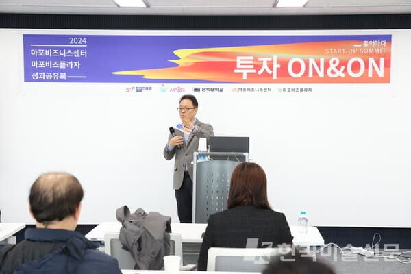 강연하는 최명진 지점장&nbsp;(사진 자료= 홍익대 산학협력단 마포센터)