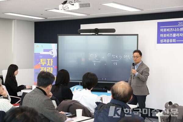 강연하는 최명진 지점장&nbsp;(사진 자료= 홍익대 산학협력단 마포센터)