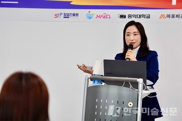 강연하는 장자경 이사&nbsp;(사진 자료= 홍익대 산학협력단 마포센터)