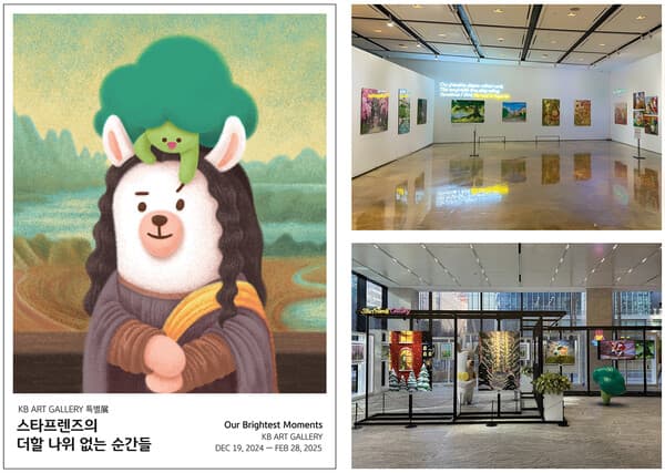 스타프렌즈 전시회에서 전시 중인 '모나라무(왼쪽)' 작품과 전시회장 모습(오른쪽 상,하). (사진=KB금융그룹)