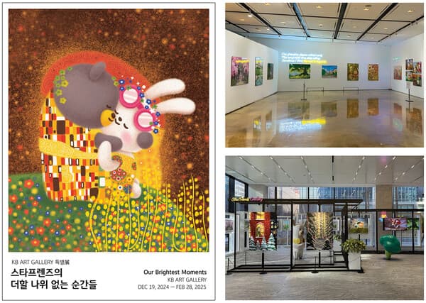 스타프렌즈 전시회에서 전시 중인 '찬란하게 반짝이던 그 때(왼쪽)' 작품과 전시회장 모습(오른쪽 상,하). (사진=KB금융그룹)