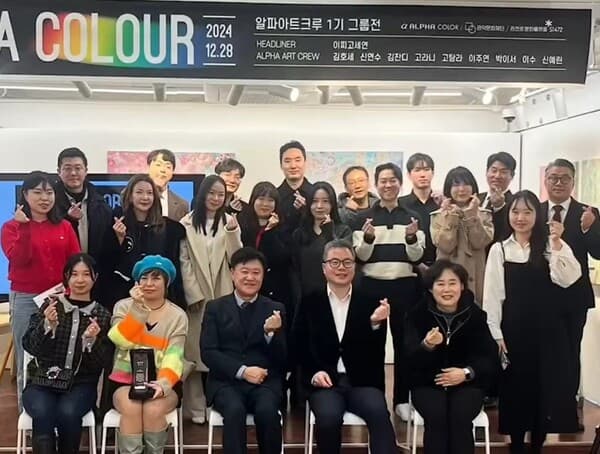 알파색채의 첫 번째 서포터즈 '알파아트크루' 멤버들이 기념촬영을 하고 있다. (사진=이찌고 세연 인스타그램)