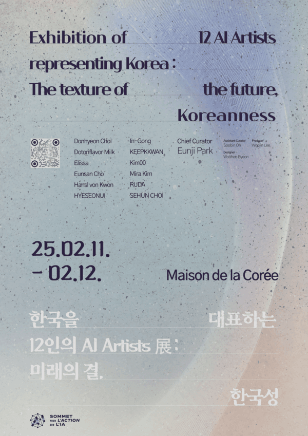 &nbsp;공식 포스터, 디자인 : 변우희 (자료제공=서울벤처대학원대학교 박은지 교수)