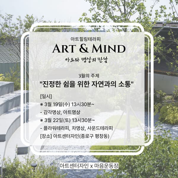 &nbsp;행사소개 / (제공=마음운동장)