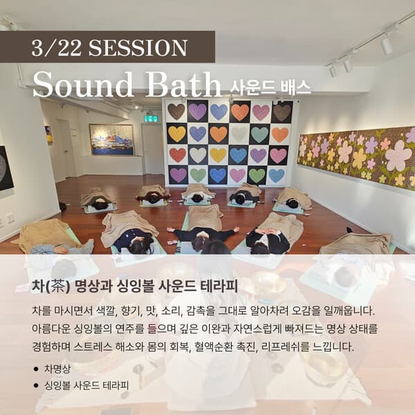 사운드테라피 소개 / (제공=마음운동장)