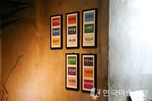 전시전경 (사진=복합문화예술공간MERGE? 제공)