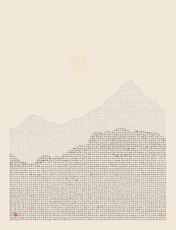 박청용, 심산, 2025, 한지에 먹, 아크릴, 58x44cm (제공=박청용작가)