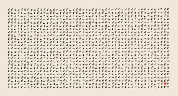 박청용, 장엄 Ω2, 2025, 한지에 먹, 29.5x54.5cm (제공=박청용 작가)