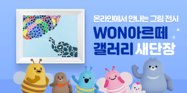 [사진=우리은행]