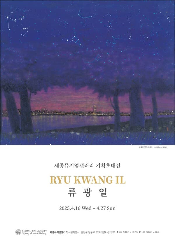 [사진=세종대학교]