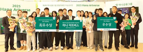 함영주 하나금융그룹 회장(사진 앞줄 왼쪽에서 여섯 번째)이 이날 수상한 발달장애 작가 및 가족, 그룹 임직원들과 함께 기념 촬영을 하고 있다. [사진=하나금융그룹]