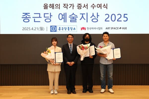 종근당홀딩스 최희남(왼쪽 두 번째) 대표가 4월 21일 종근당 본사에서 '종근당예술지상' 올해의 작가 증서 수여식을 갖고&nbsp; 임희재(맨 왼쪽) 작가, 지알원(오른쪽 두 번째) 작가, 조기섭(맨 오른쪽)작가와 기념사진을 찍고 있다. [사진=종근당홀딩스]
