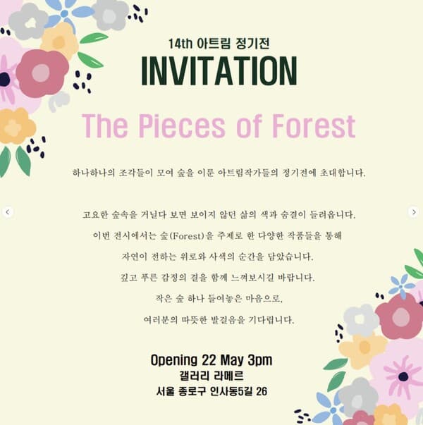 [사진=아트림 제공]