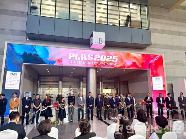조형아트서울(PLAS) 2025 개막식 현장 [사진= 김리원 작가 제공]