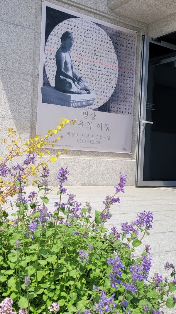 전시 외부전경 (사진=박청용 작가)