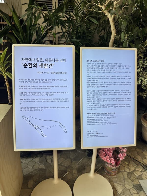 전시 설명 [사진=퍼블릭뉴스통신]
