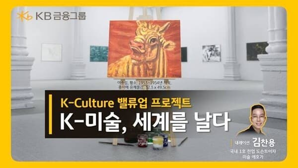 [사진=KB금융 제공]