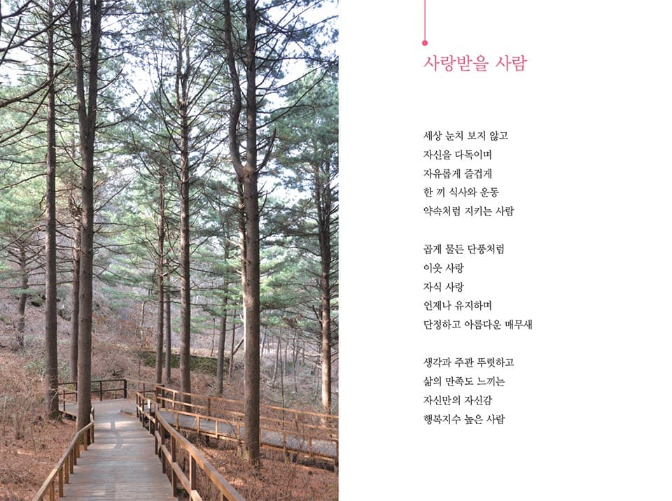 예초 정정순 작가 (2025 시집 )_ 사랑받을사람
